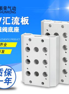 气动汇流板汇流排4V110/4V120/4V130电磁阀底座100M-2/3/4/5/6/7F