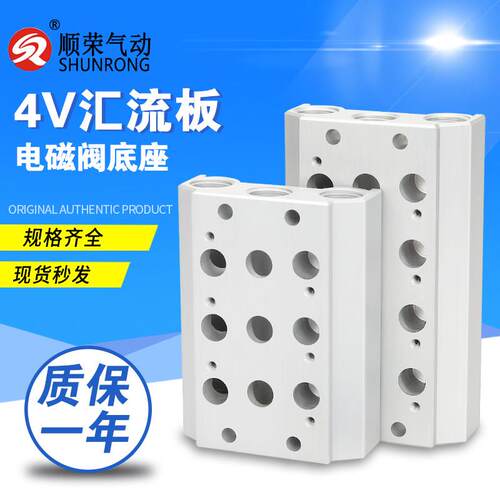 气动汇流板汇流排4V110/4V120/4V130电磁阀底座100M-2/3/4/5/6/7F