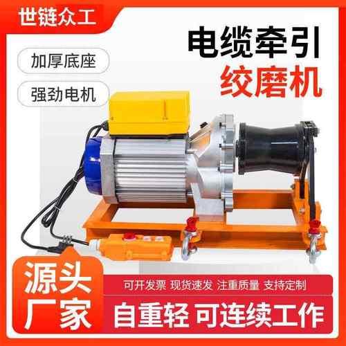 380V绞磨机0.8T1吨便携式小型电动绞盘电缆牵引机电动绞磨机