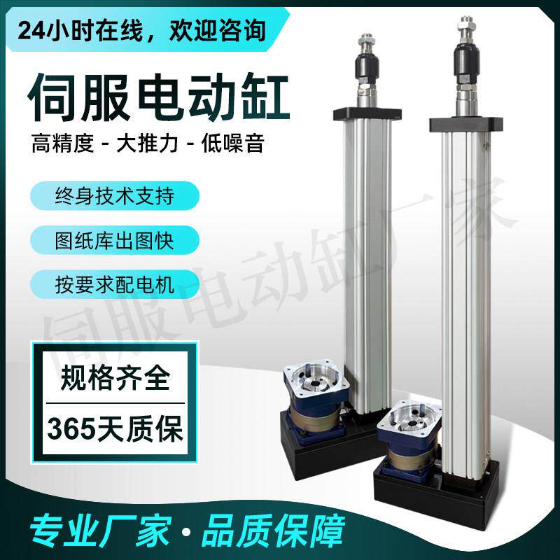 高精度工业伺服电缸大推力电缸电动伸缩推杆1T1.5T伺服电动缸厂家