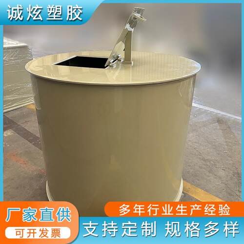 定制pp搅拌桶加工 耐酸防腐蚀pph搅拌罐配液罐 塑料pp材质反应釜