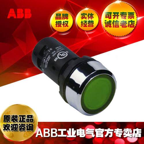 ABB指示灯紧凑型复位带灯按钮CP1-32Y-10 ;10116171