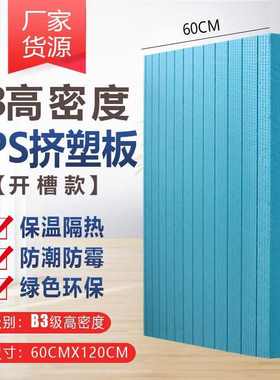 高密度XPS挤塑板保温板外墙屋顶室内阻燃泡沫板隔热板地暖保温板