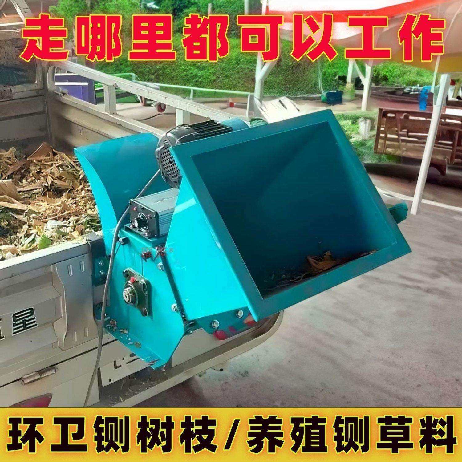 便携式小型铡草机三轮车电瓶汽油机碎草机户外干湿两用树枝牧草