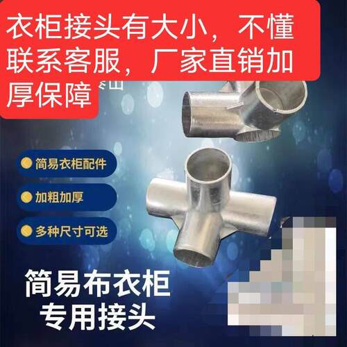 简易布衣柜配件接头加厚三通四通鞋架鞋柜烘干机连接铝型卡扣零件