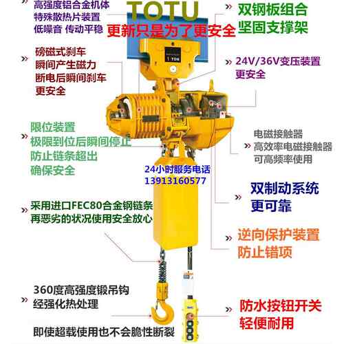 电动芦双链芦 5|吨*4米双链链条电CLB葫|固定葫挂钩式环链电动提