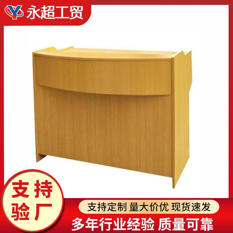 厂家直供中小学生学校教室讲桌教师多功能木质演讲老师培训班讲台