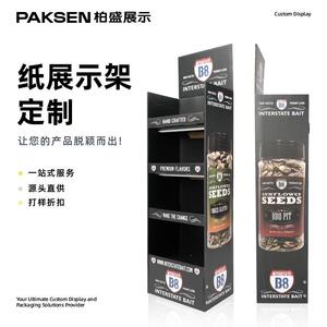 厂家直供食品零食纸展示架母婴用品牛奶纸陈列架饮料纸货架