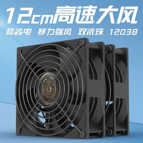 12038散热风扇220V高转速大风量12cm机柜主机壳电箱暴力通风机双