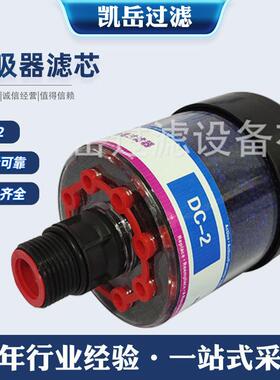 减速机用呼吸器DC-2 电厂吸湿过滤器dc-2齿轮箱呼吸器滤芯DC-VG-2