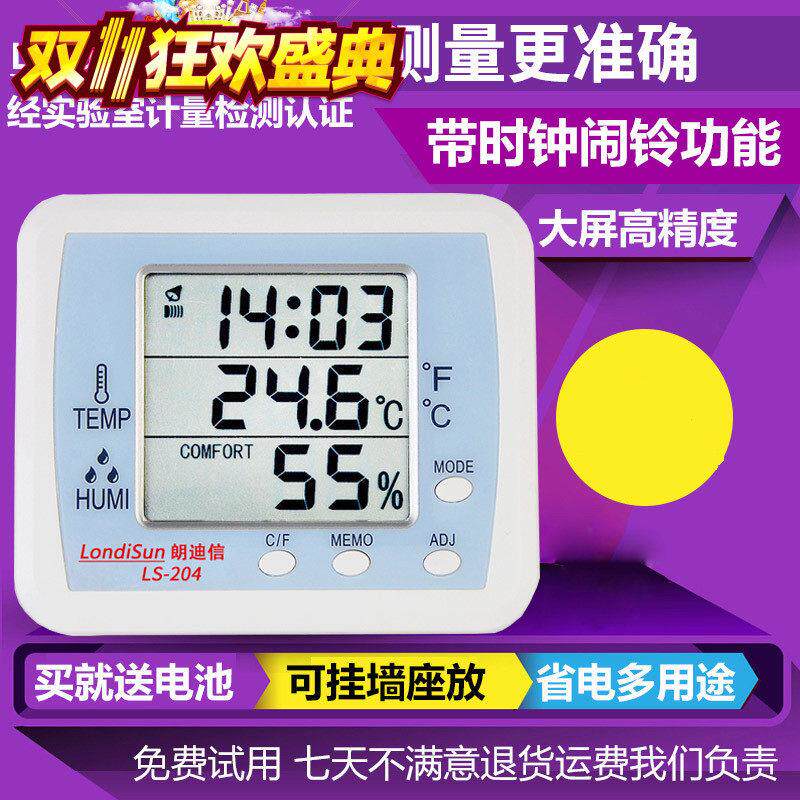 朗迪信电子温湿度计新款高精度大屏幕数显家用室内温度表闹钟时间