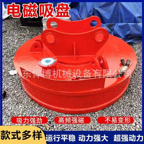 电磁吸盘行吊式磁力吸盘废钢废铁专用强磁铁工业吊装搬运挖机吸盘