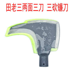 田老三两面三刀 三砍镰刀砍树枝农用柴刀割草刀户外钓鱼修树铲
