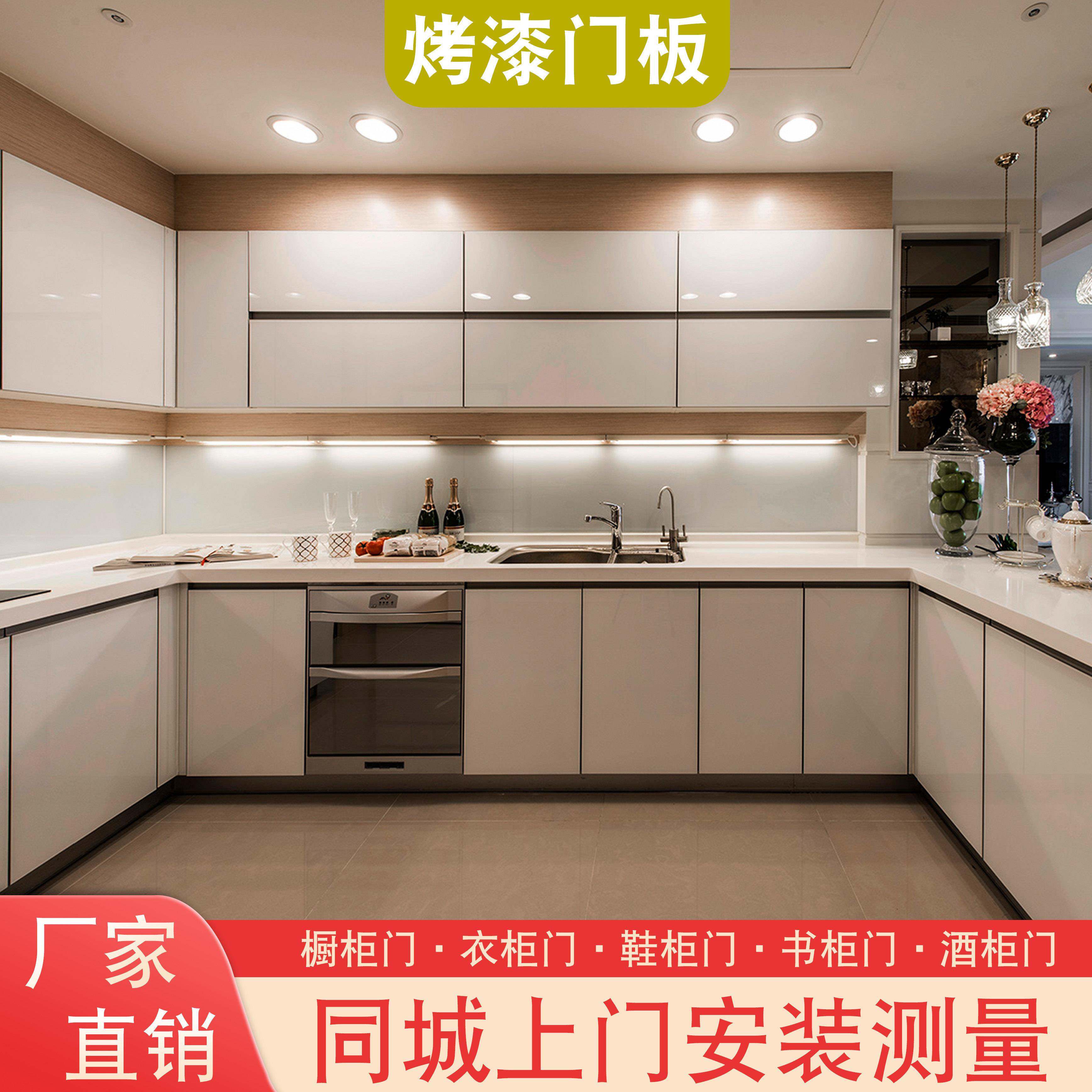 厨房整体橱柜衣柜鞋柜整体环保多层实木烤漆柜门板钢琴汽车漆模压