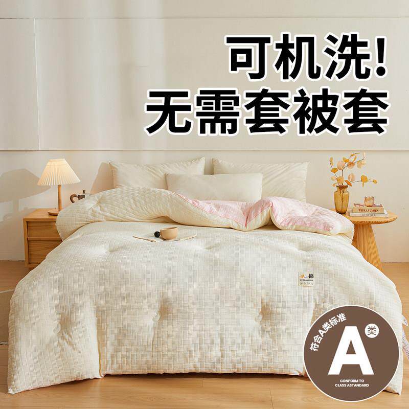 可机洗被子无需被套豆豆被可以水洗能洗的一体冬被免套不用套被罩