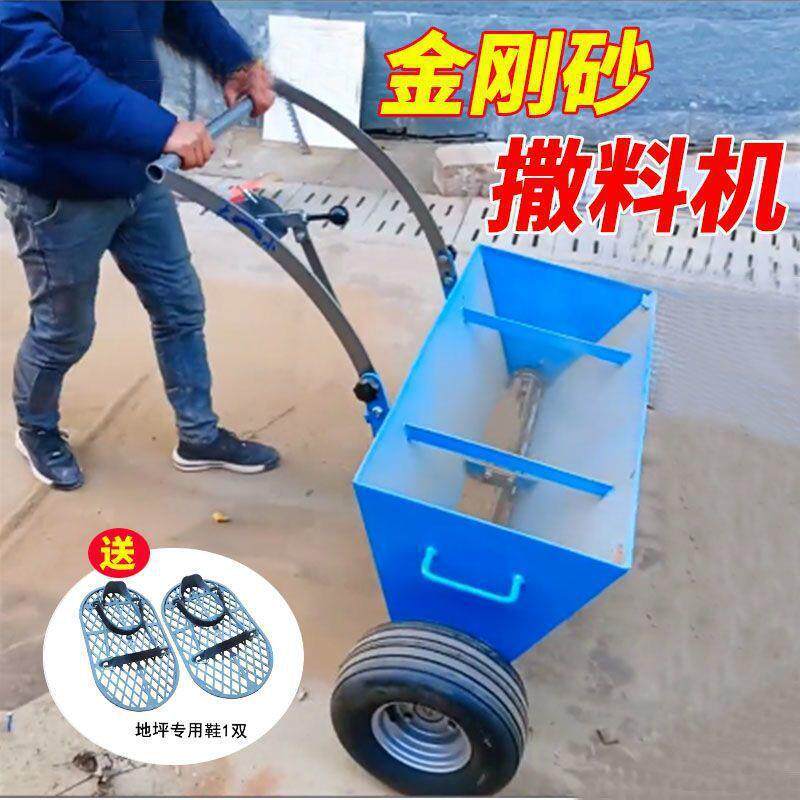 金刚砂撒料机手推式自动撒灰机耐磨地坪厂房施工小型自动撒料机