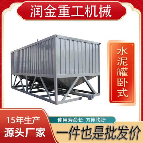 免基础搅拌站水泥仓 50吨卧式散装水泥仓储 商混水泥仓耐腐蚀