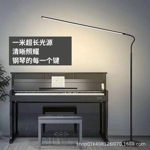 学生护眼508LED阅读落地灯室看客书学习钢灯厅沙发卧床头琴补光灯