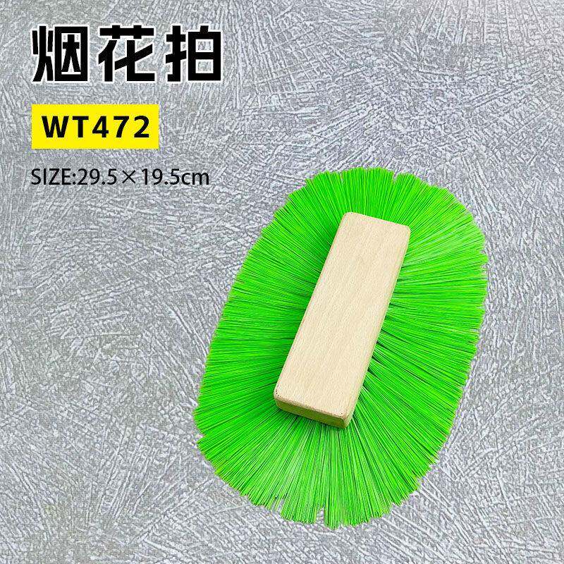 日洋艺术涂料三色珠光烟花拍硅藻泥蚕丝绒弹性细条优曼施工工具刷
