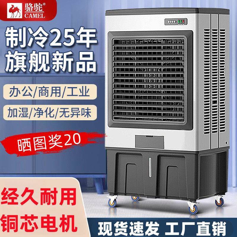 工业冷风机大功率空调扇制冷风扇单冷型超强风工厂房商用水冷气扇