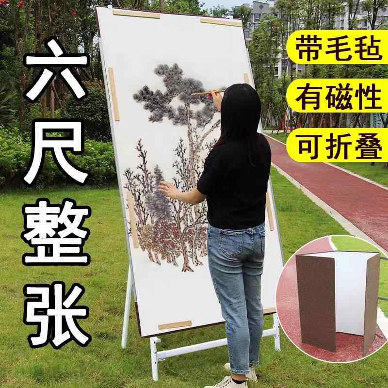 六尺整张画板画架国画写生折叠便携户外磁性毛毡四尺书画写意八尺