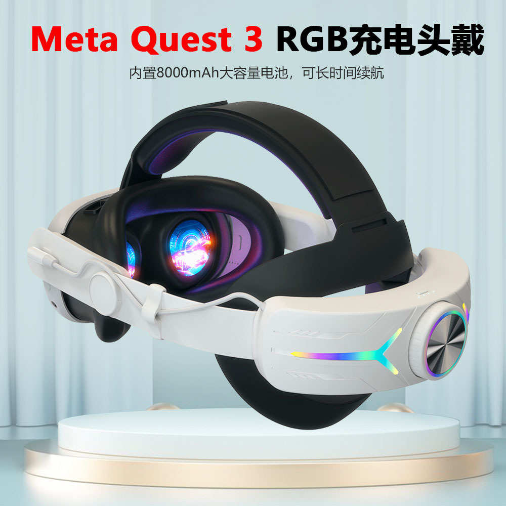 新款 Meta quest3S头戴RGB电竟款VR头戴12000mA Meta quest3S配件