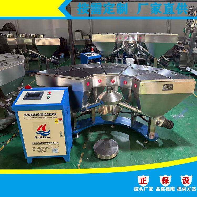 广东厂家供应橡胶原料氧化锌碳酸酯发泡剂配方高精度称重配料机