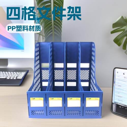 办公桌面文件座塑料四联文件架文件筐四格文件栏文件框文件夹收纳