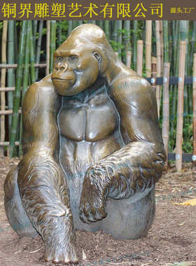 猩猩雕像黑色金刚猴子铜雕塑广场动物园公铸铜灵长类动物景观雕塑
