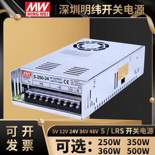 350w500 24V11变压器220转12伏5直流 关S 9PE明V伟开电源JZJ24NES