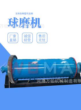 卧式小型球磨机实验室设备滚筒式钢球衬板制砂大型矿山水泥研磨机