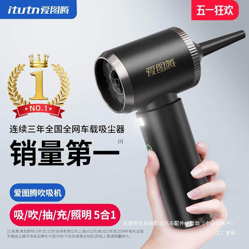 爱图腾车载吸尘器大吸力超强车用无线小型手持吹吸一体机两用瑞配