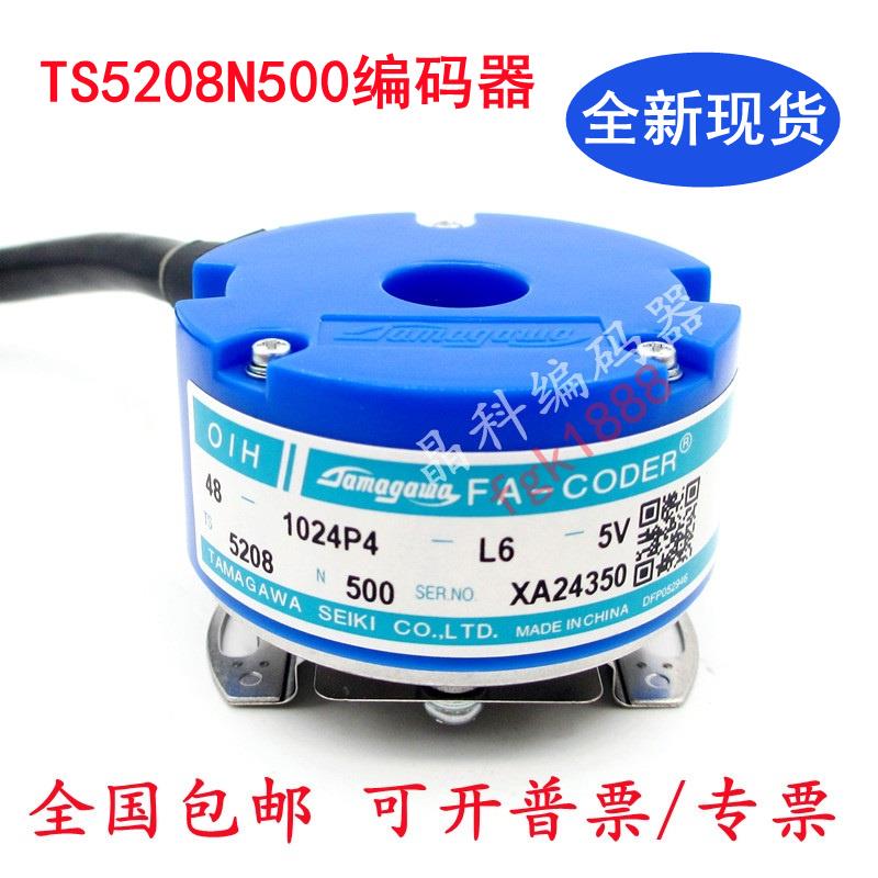 全新编码器TS5208N500多摩川编码器OIH48-1024P4-L6-5V 国产现货