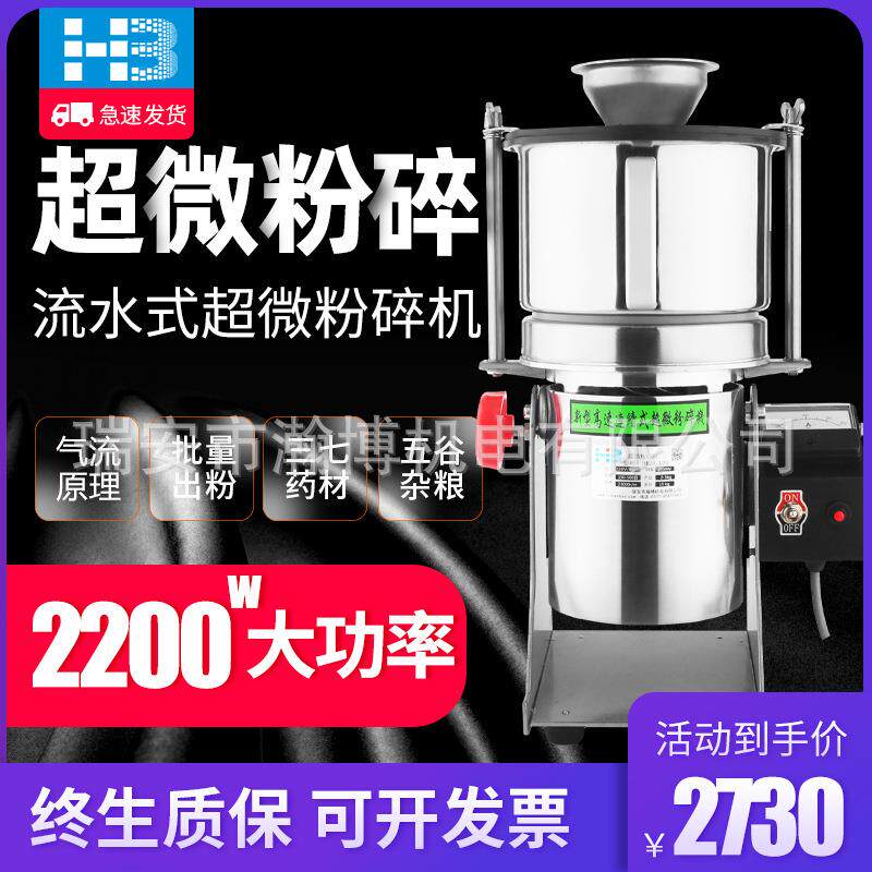 超微粉碎机商用气流式中药材打粉机超细研磨机珍珠破壁磨粉机商