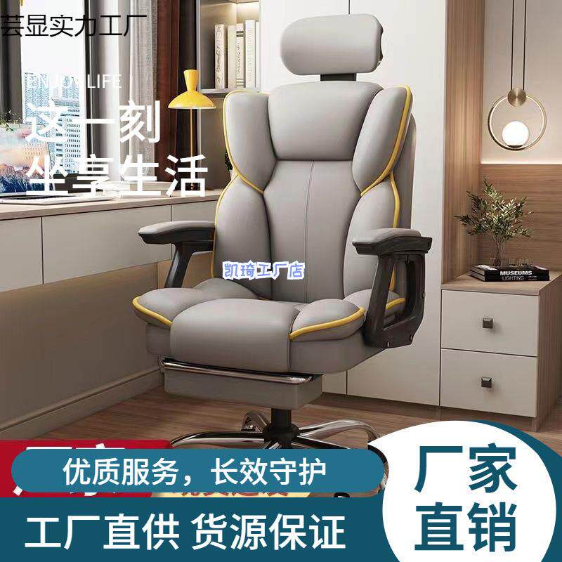 家用舒适久坐电竞椅办公椅直播座椅学生书房可以躺升降转椅电脑椅