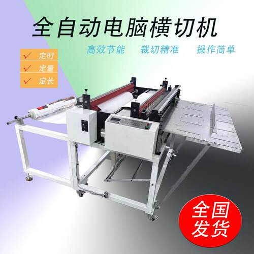皮革铝箔自动裁切机工业背胶切片机无菌布封切机