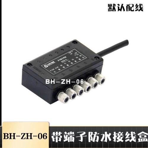 防水接线 线盒塑料带端子电源分理线 线盒电工电气防护网延长线