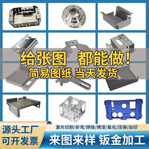 304不锈钢板材定制铁板铝板激光切割折弯焊接异形定做 钣金件加工