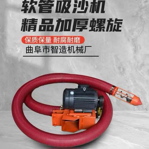 全国配送多功能软管吸沙机螺旋式输送机 加厚耐磨便携抽沙机