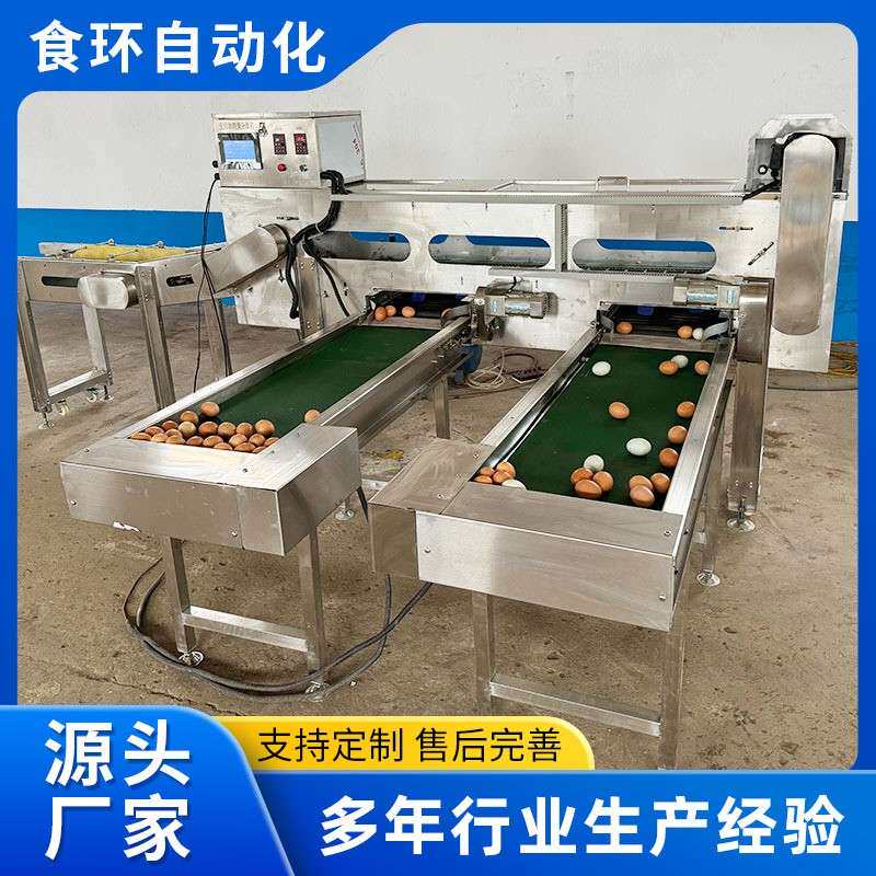 鸡蛋蛋品分级机全自动鸡蛋分级机带光检鸭蛋松花蛋称重分选机