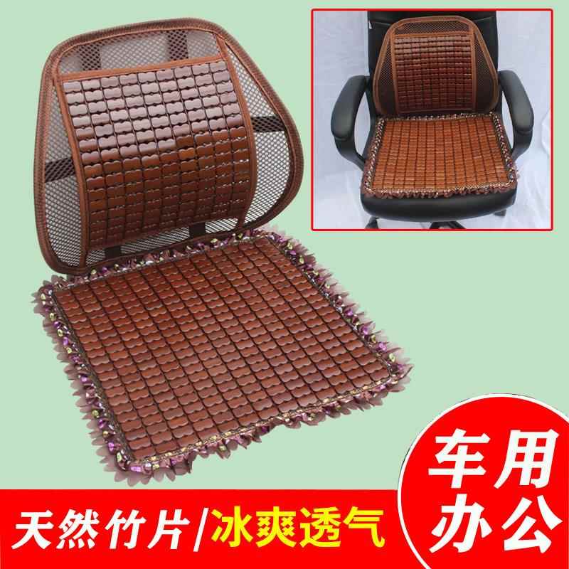 夏季办公椅凉席坐垫竹片腰靠汽车护腰靠垫小车电脑椅竹垫麻将椅垫