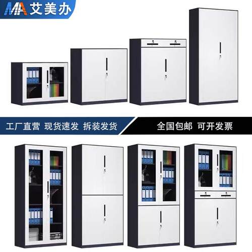 拆装灰套白办公室铁皮文件柜【90cm宽】资料柜档案柜带锁储物矮柜