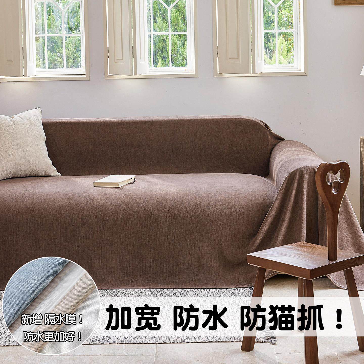 【加宽加大】防水隔尿沙发盖布巾不粘毛防猫抓全盖防滑沙发套罩