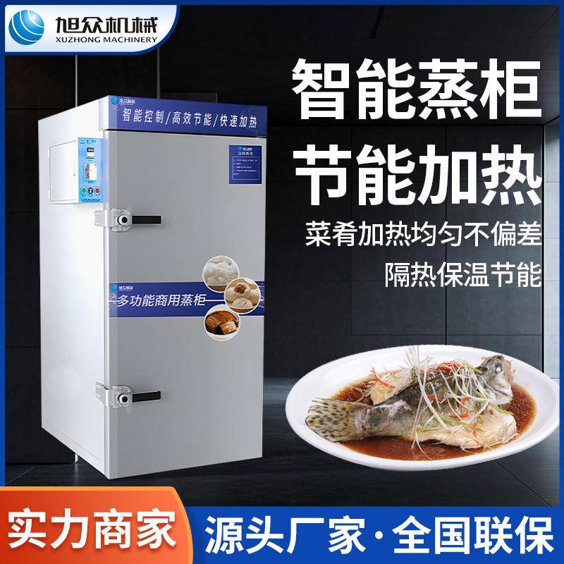 推车蒸饭车智能蒸饭柜电加热包子馒头米饭单门多功能发泡蒸柜