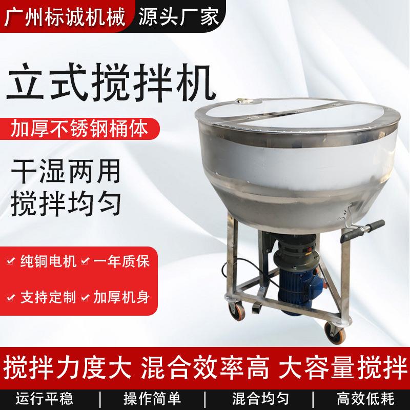200公斤KG不锈钢搅拌机养殖场饲料拌料机颗粒塑料混合机工厂