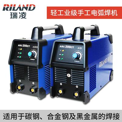 深圳瑞凌ARC200CT/250CT手工电焊机小型家用便携式电焊机直流220V