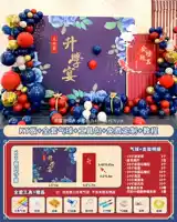 Школьный банкет -пакет C [SF Express бесплатная доставка ⭐free настройка]