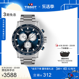 tissot天梭速敢系列，石英男表手表