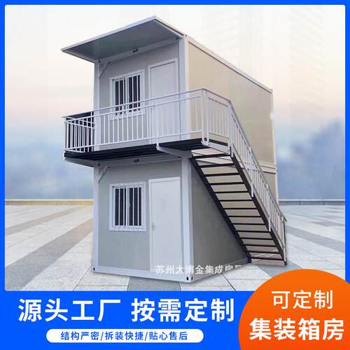 活动板房集装箱活动房快拼箱折叠幕墙打包箱房房厂家拼接环保