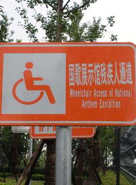 紧急避难场所标识橙色应急避难场所标识应急避难场所标识